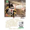 福祿壽園區米柱-台灣越光米塔系列-七層大型罐頭山-平安米塔-苗栗後龍：圖片 2