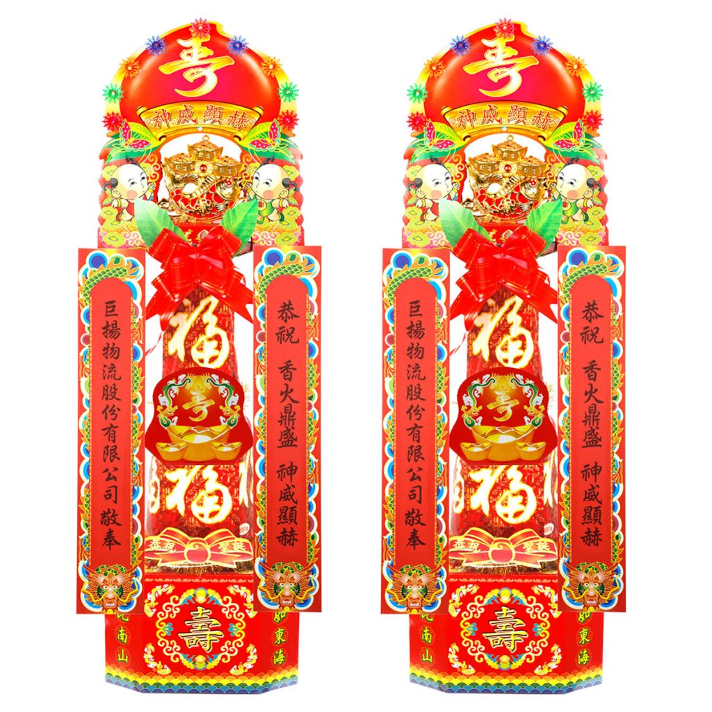 5221有燈牛角加高中壽塔