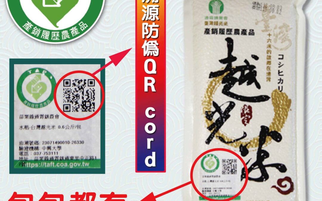 稻米達米獎冠軍第一名
