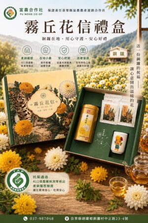 霧丘花信-咚咚啾